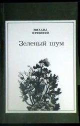 Книга Гон